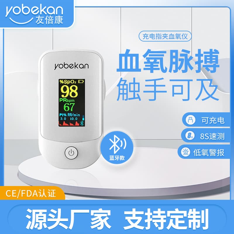 Youbeikang Bluetooth Finger Clip Pulse Oximeter, Home Blood Oxygen Saturation Monitor with USB Pulse Detection