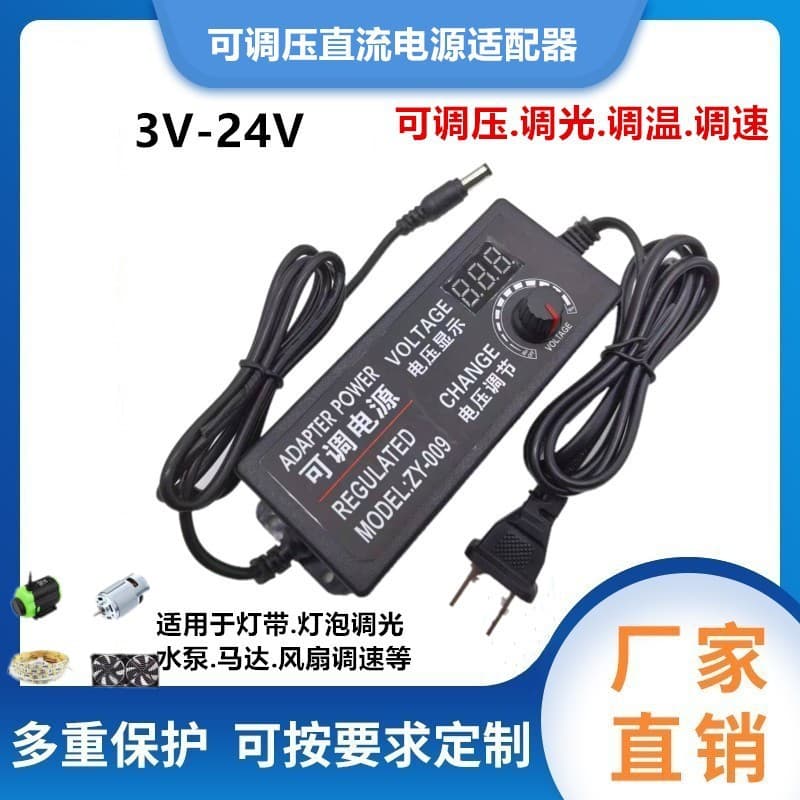 3-12V 5A Adjustable Power Supply 3-24V Adjustable Voltage Power Adapter 9-24V 3A Stepless Speed Control Power Supply 60W