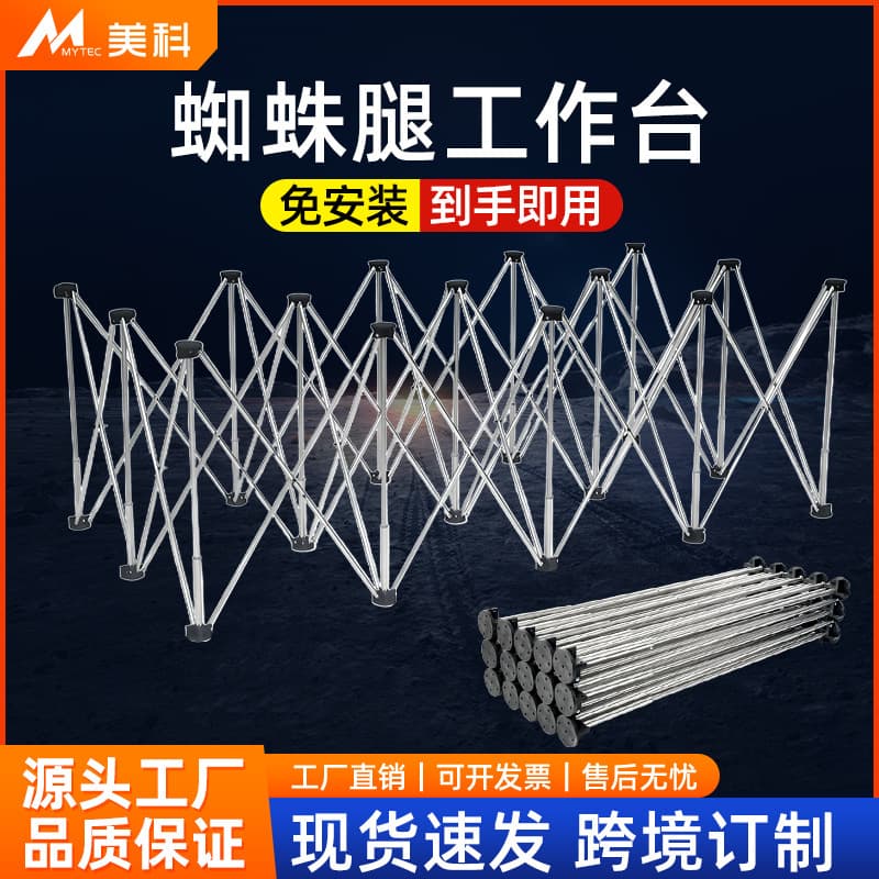 Aluminum Alloy Folding Workbench Spider Leg Table Multi-Functional Retractable Portable Workstation Material Handling Rack