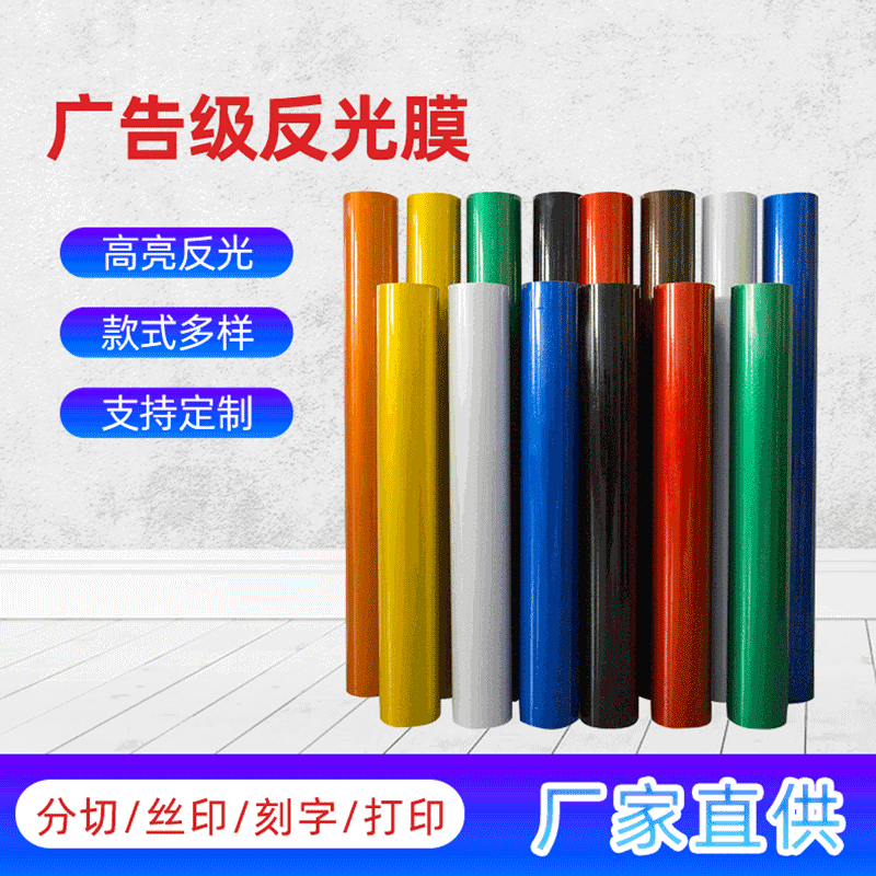 3100 advertising grade reflective film lettering film reflective tape reflective tape for traffic signs traffic reflective film