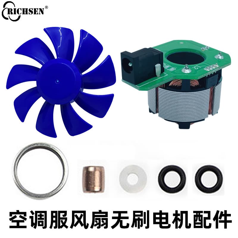 Air Conditioning Suit Fan Motor, Labor Protection Suit Cooling Brushless Motor, Small Fan 12V 21V 7.4V 5V Motor