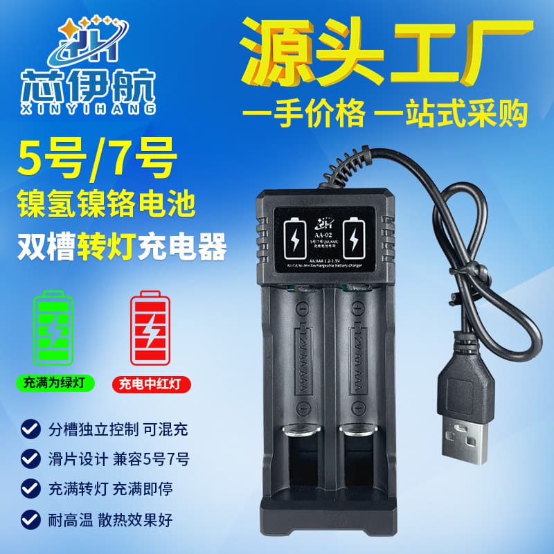USB Battery Charging Dock NiMH NiCd Battery Charger AA Battery Charger AAA Battery Charger
