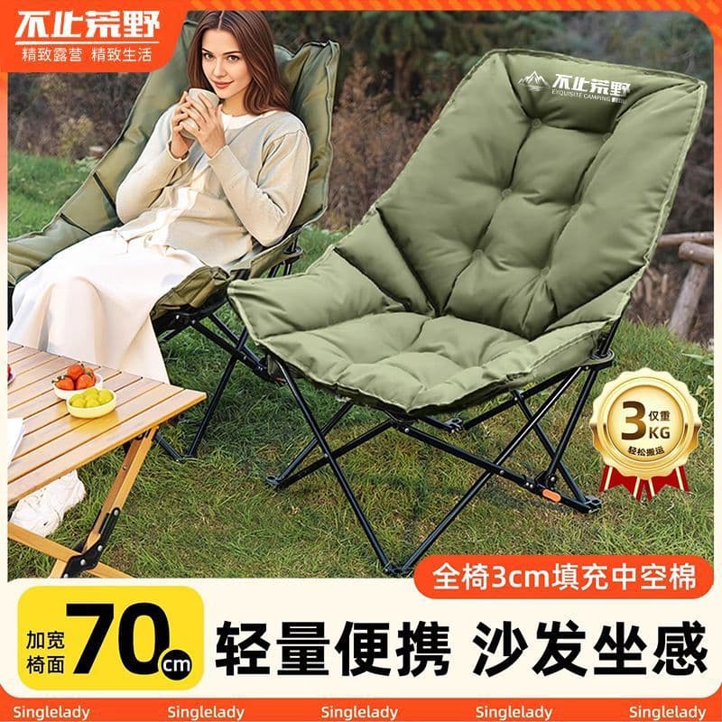 Outdoor folding chair with padding, moon chair widened and enlarged, adjustable backrest, portable thickened backrest for picnics