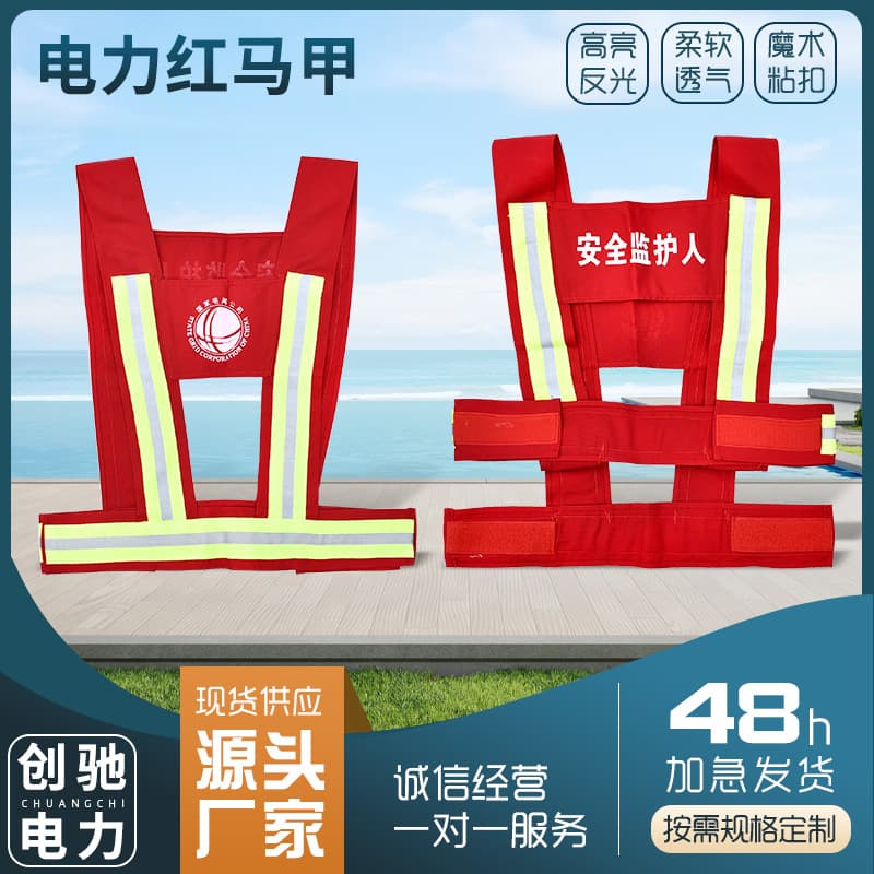 Reflective Vest with Logo Printing, Power Red Vest, Reflective Safety Vest for Construction Workers