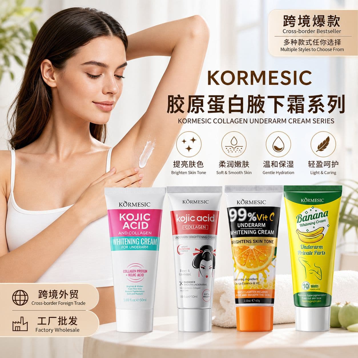 KORMESIC full English collagen underarm cream Underarm cream cross-border foreign trade manufacturer export