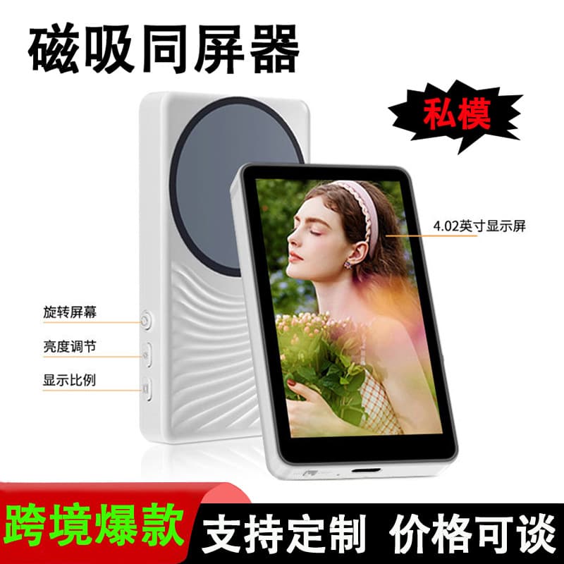 Cross-border Bestseller Rear Camera Selfie Tool for Influencer Live Streaming, Portable Wireless Phone Selfie Screen Mirroring