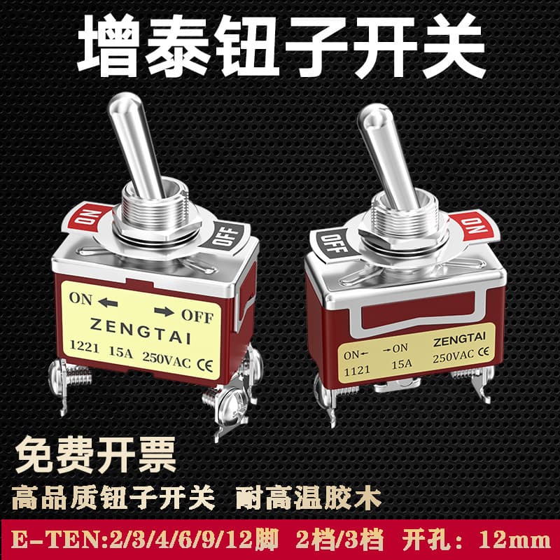 Zengtai Toggle Switch 2-3 Position 1021/1322 Toggle Switch Waterproof Cap Rocker Lever Bidirectional