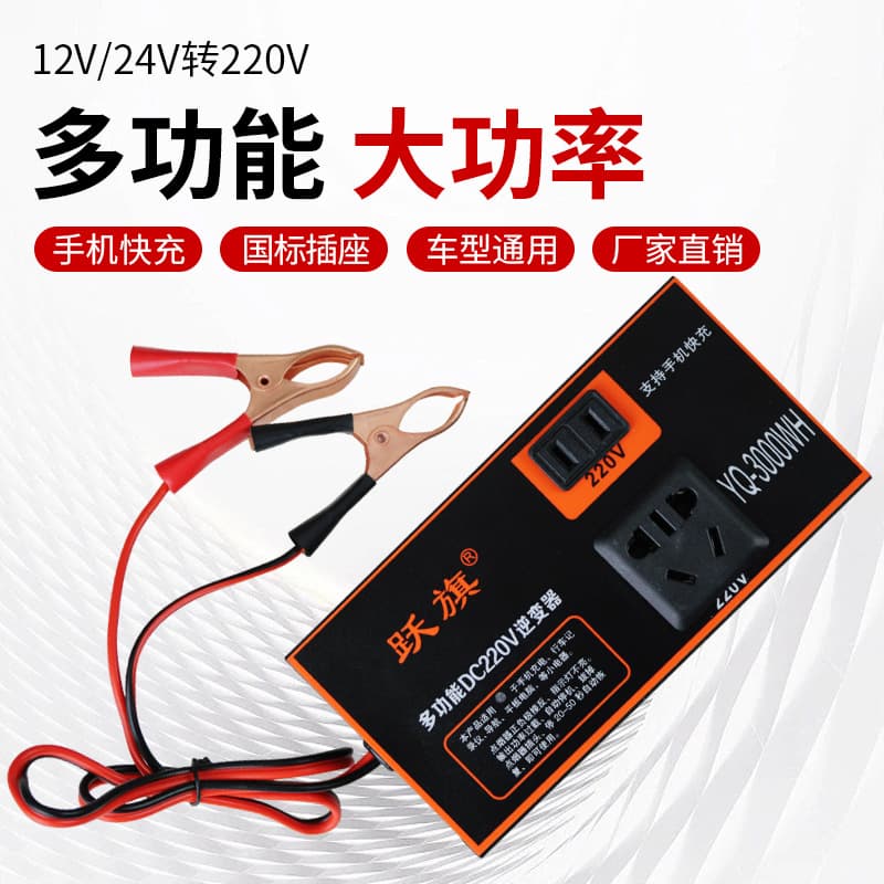 Car Inverter 12V/24V to 220V Power Converter Booster Car Truck Universal Mobile Phone Charger