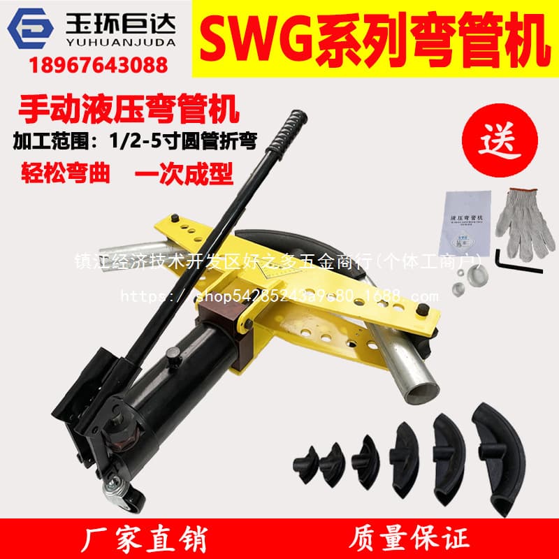 Manual Hydraulic Tube Bender - Inch Seamless Steel Pipe Galvanized Pipe Water Pipe Carbon Steel Pipe Manual Bending Wholesale