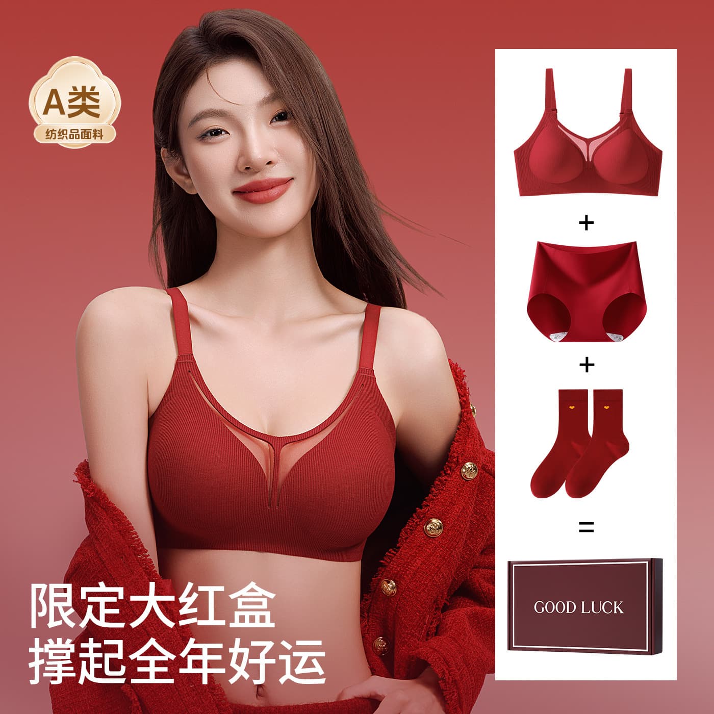 Red Lingerie Wedding Bride Bra Set Gift Box Women's This Year of Fate Seamless Antibacterial Panties Small Bust Push-Up Backless Bra