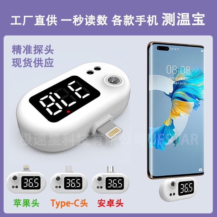Portable Smartphone Infrared Thermometer, Non-Contact Forehead Temperature Gun K8, USB Thermometer