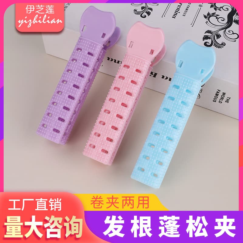 Yizhilian Hair Root Volumizing Clip Sectioning Clip Natural No-Trace Styling Clip Curl Fixing Tool Hair Accessory for Women