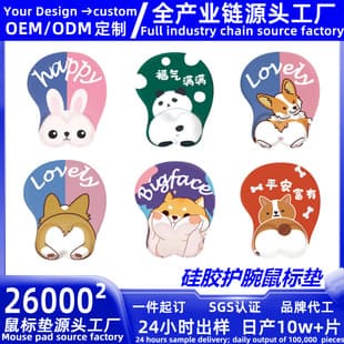 Silicone 3D Ergonomic Wrist Rest Mouse Pad, Soft Comfortable Anime Anti-Slip for Men and Women Office Silicone Wrist Support Pad