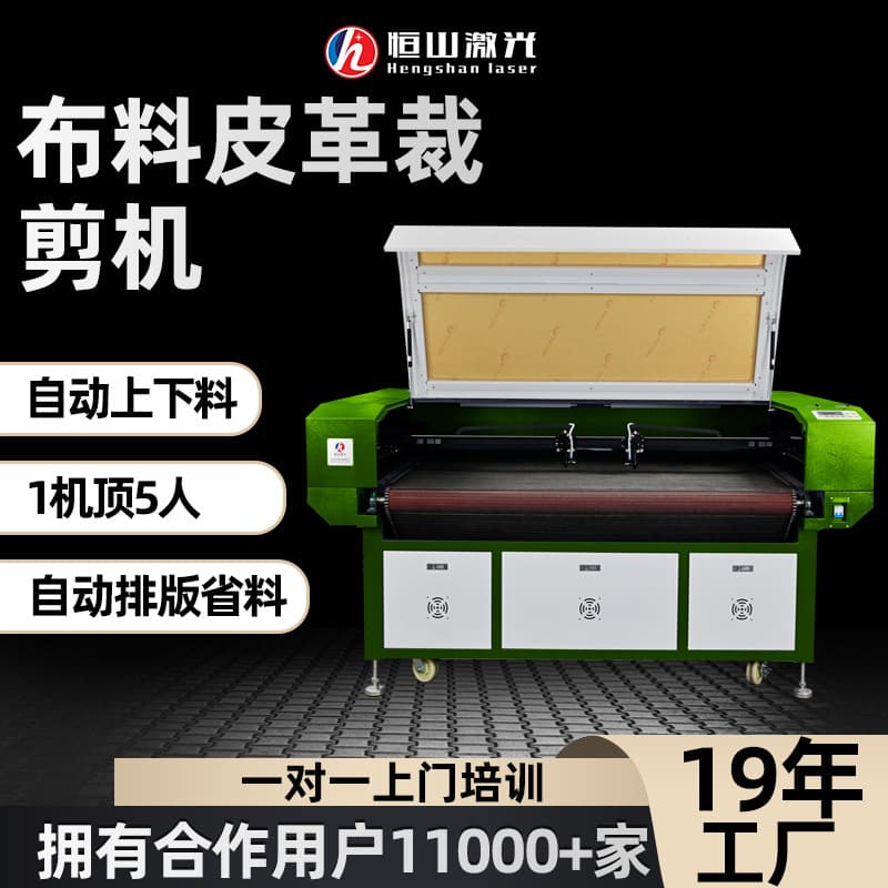 Curtain Felt Fabric Laser Cutting Machine, Plush Toy Fabric Cutting, Leather Phone Case Laser Cutting Machine