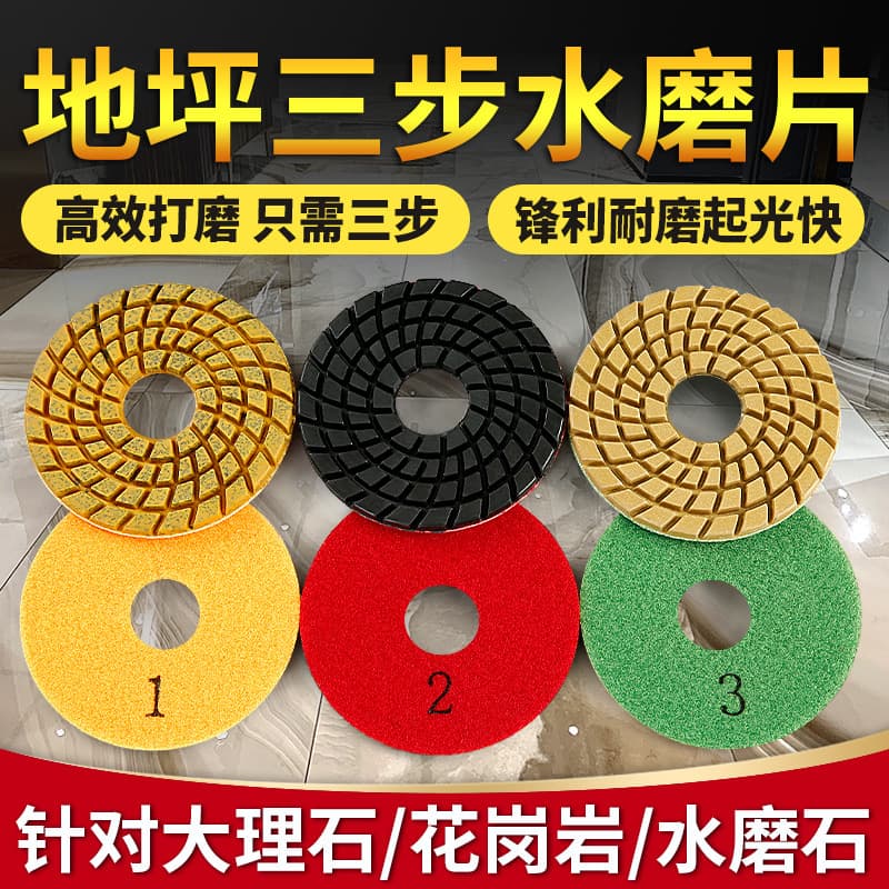 Three-Step Diamond Grinding Disc for Floor Polishing Marble Granite Concrete Cement Floor Grinding Machine Water Milling