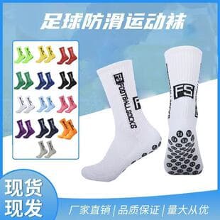 Sports Mid-Calf Football Socks FS Football Socks Men's Women's Training Football Socks Professional Anti-Slip Wholesale