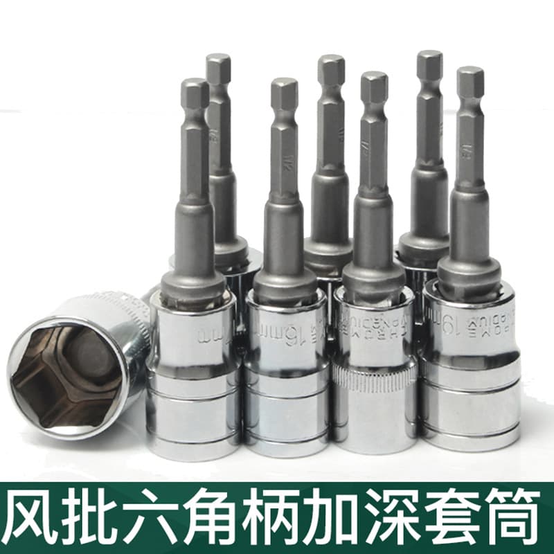 Deep and Extended Socket Head, Air Driver Bit for Electric Drills with Internal Hex Shank, Small Drive Socket for Nuts and Bolts