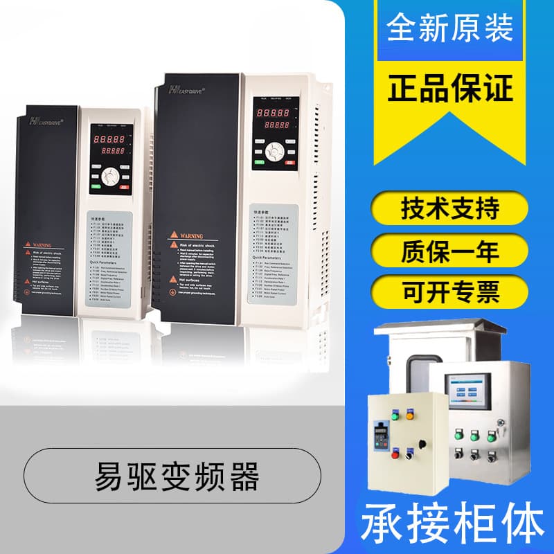 Easy drive inverter GT200 1.5KW2.2KW4KW5.5KW7.5KW11KW15KW22KW original genuine