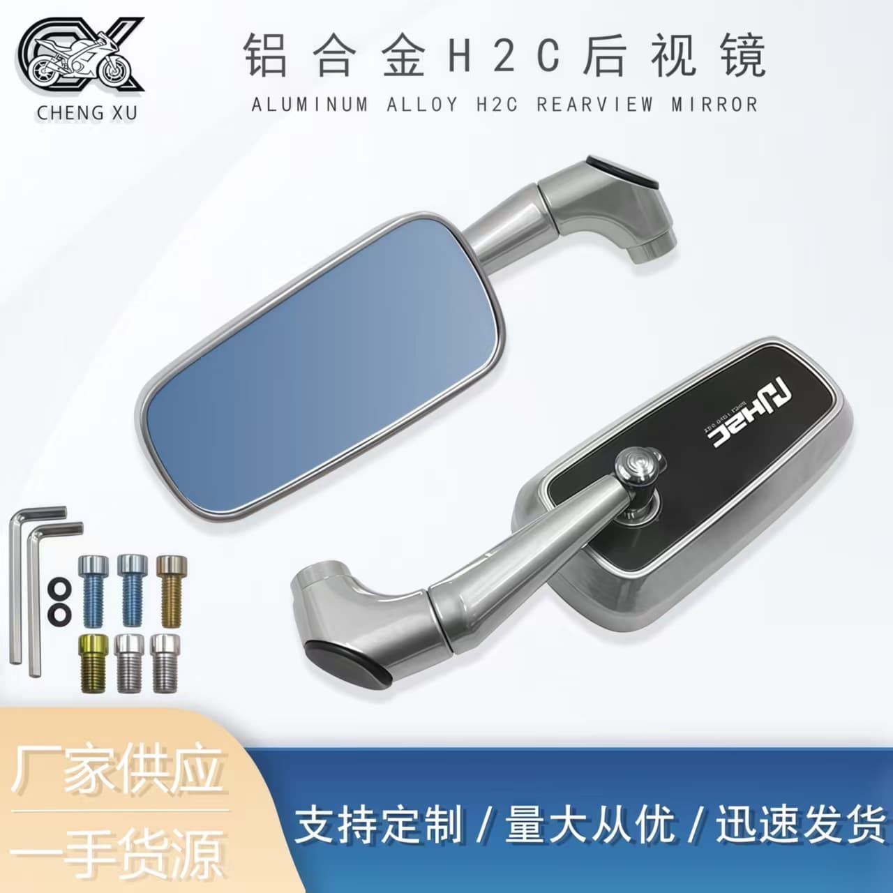 Hot Selling Universal Motorcycle Electric Vehicle H2C Aluminum Alloy Rearview Mirror Anti-Glare Mirror Modified Mirror