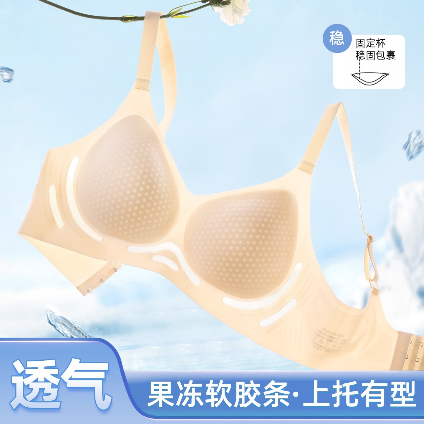 Invisible Jelly Adhesive Breathable Bra for Women Summer Thin Push-Up Fixed Cup Comfortable Anti-Sagging Lifting Bra
