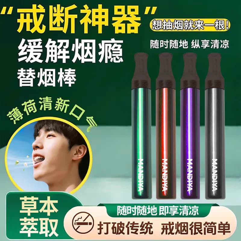 TikTok Popular Fruity Empty Suction Sticks with Herbal Granules, Alternative Smoking Aid for Quitting and Relieving Cravings (Grape Mint Wholesale)