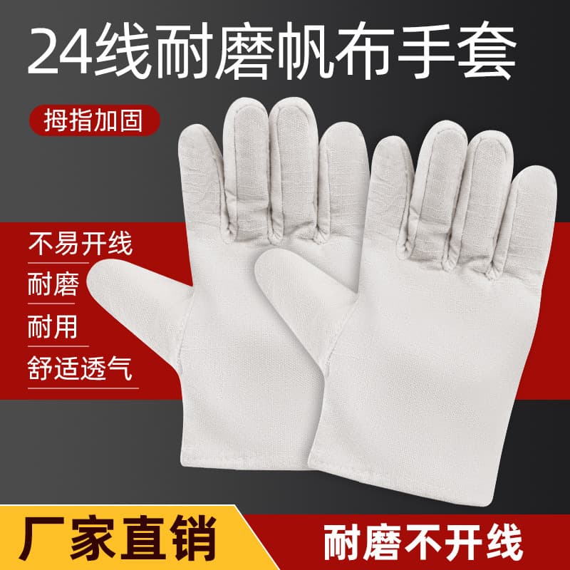 Zhiankang canvas gloves, 24-stitch reinforced, wear-resistant thickened white canvas, double-layer protection for welders, labor protection manufacturer