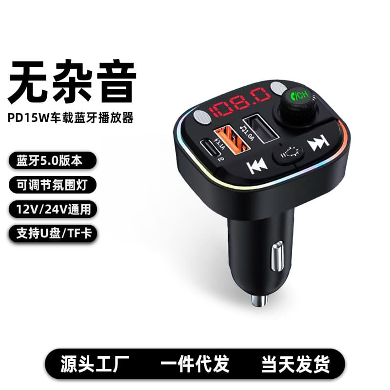 T13 Car Charger with Bluetooth Play Hands-free Car PD Cigarette Lighter Car Charger Fast Charging Bluetooth Hands-free