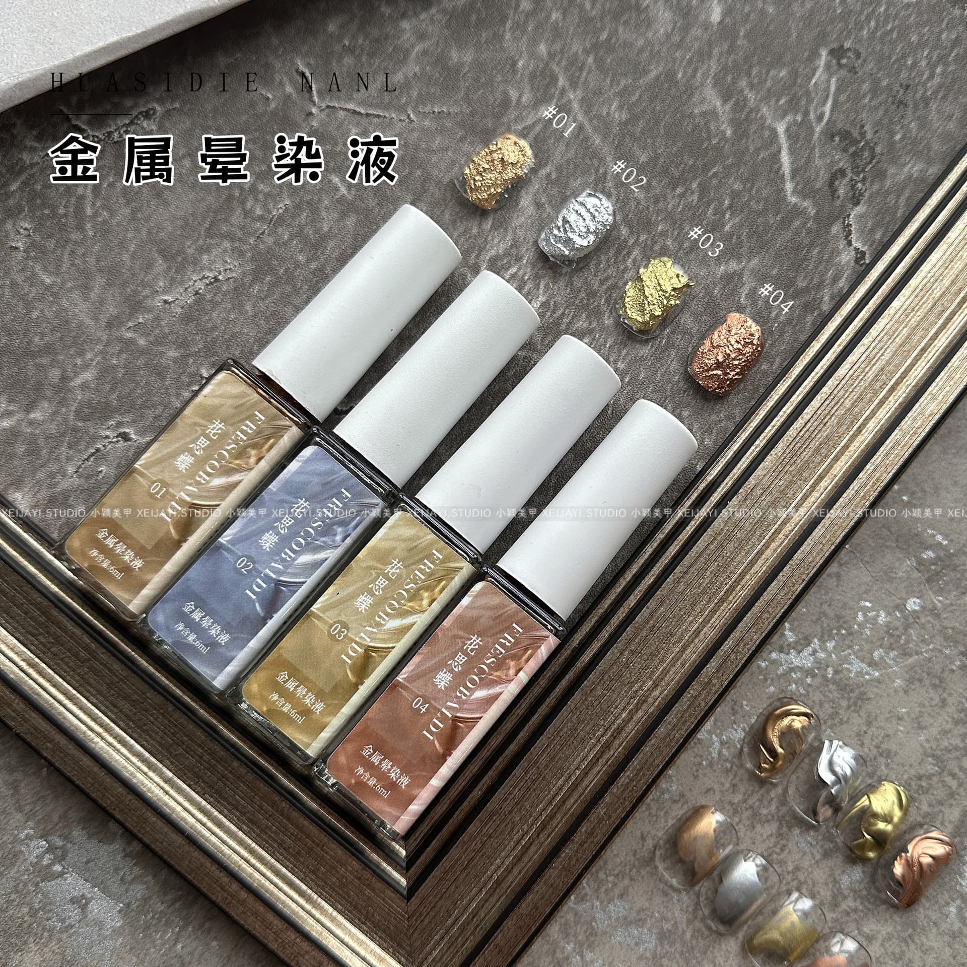Xiaoying Manicure - Metallic smudge liquid gold silver 4 colors painted gradient string 6ml (self-drying and smelly)