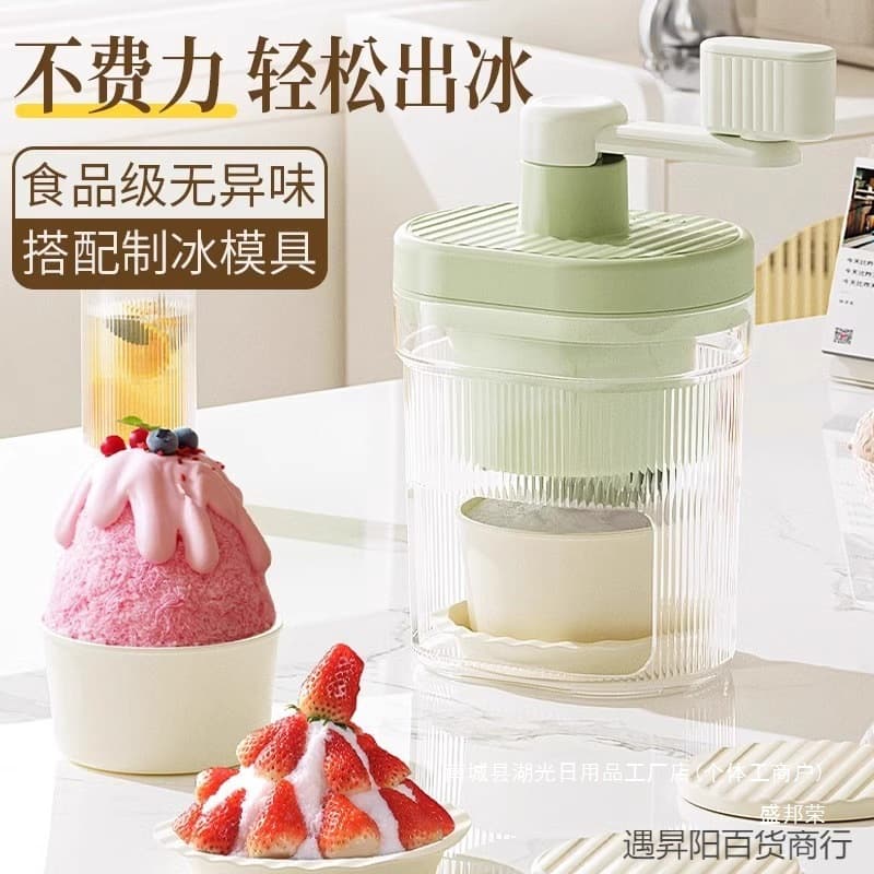 Factory direct selling hand-cranked shaved ice machine for home use small sand and hail ice machine stall manual shaved ice machine continuous ice crushing