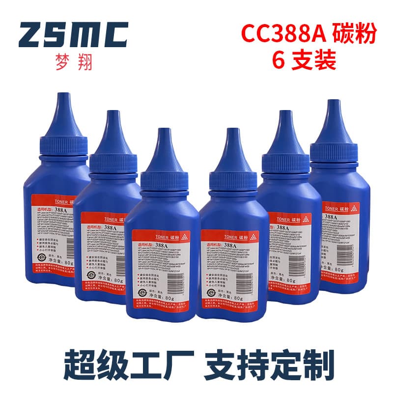 Compatible with HP M1136 toner, m126a/nw printers, P1007, P1008, 1106, 1108 toner 388a