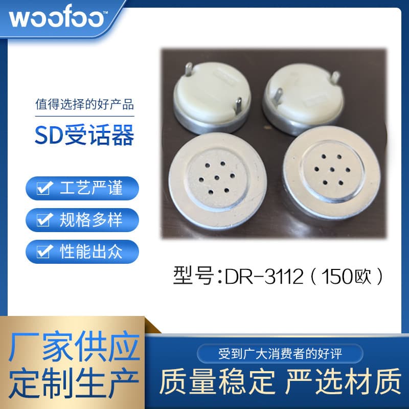 Manufacturer Stock Ningbo Telephone Wireless Receiver DR-3112 (150 Ohm) Wholesale