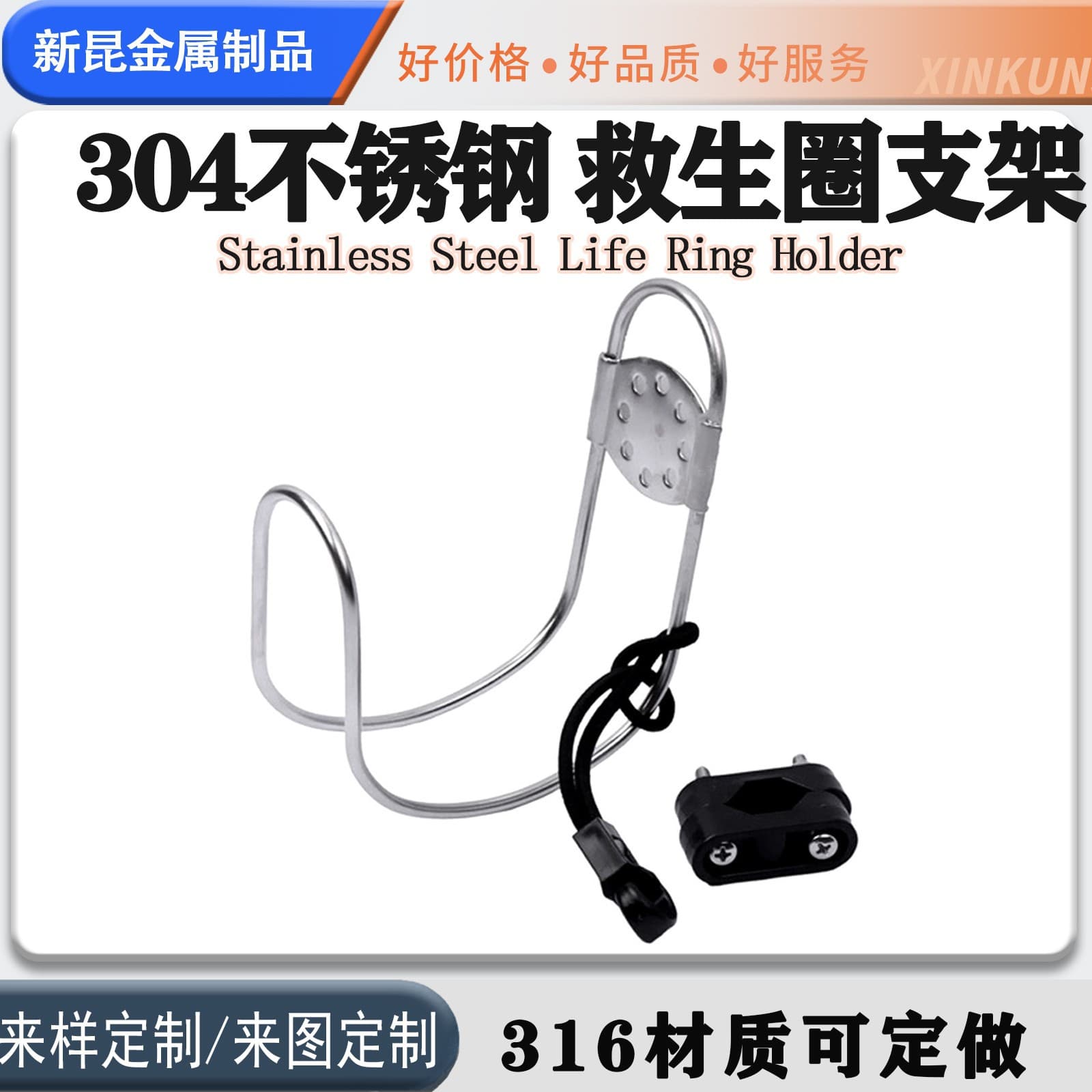 Yacht accessories lifebuoy holder marine stainless steel lifebuoy holder seat yacht lifebuoy holder