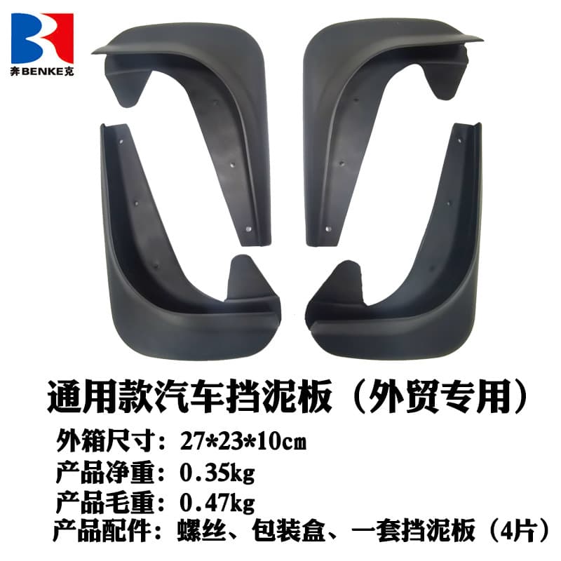 Universal Small Size 4-Piece Mud Flaps for Car Tire Modification, Anti-Splash Mud Guards