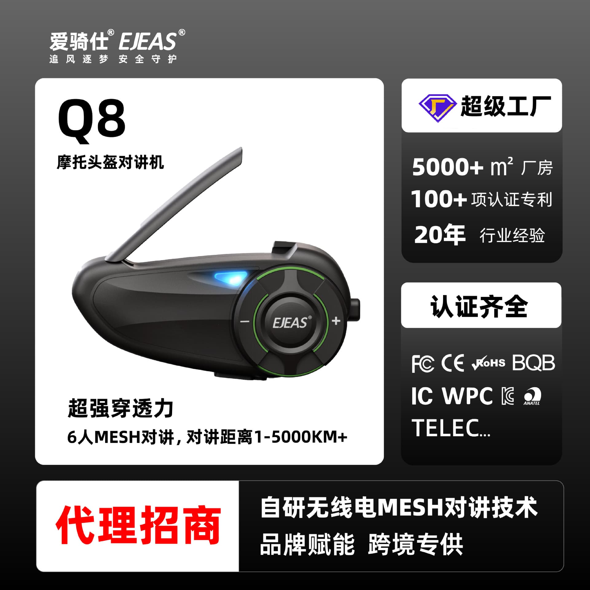 Q8 Motorcycle Helmet Headset for 6 People Simultaneous Intercom Automatic Connection Mixing Helmet Walkie-Talkie Manufacturer