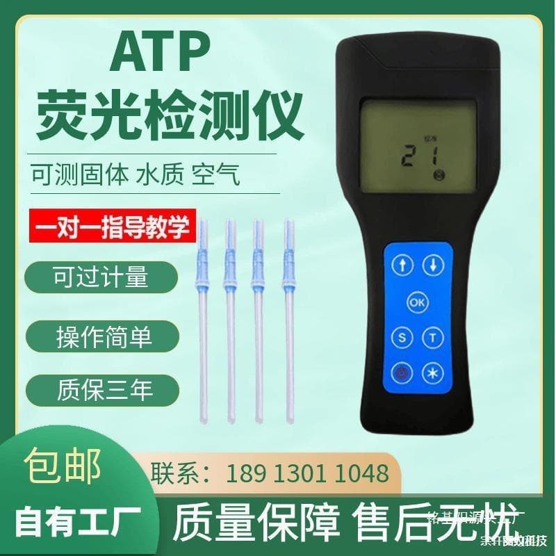 ATP Fluorescence Detector Bacteria Microorganism Testing Instrument Hygiene Supervision Tableware Testing Surface Cleanliness