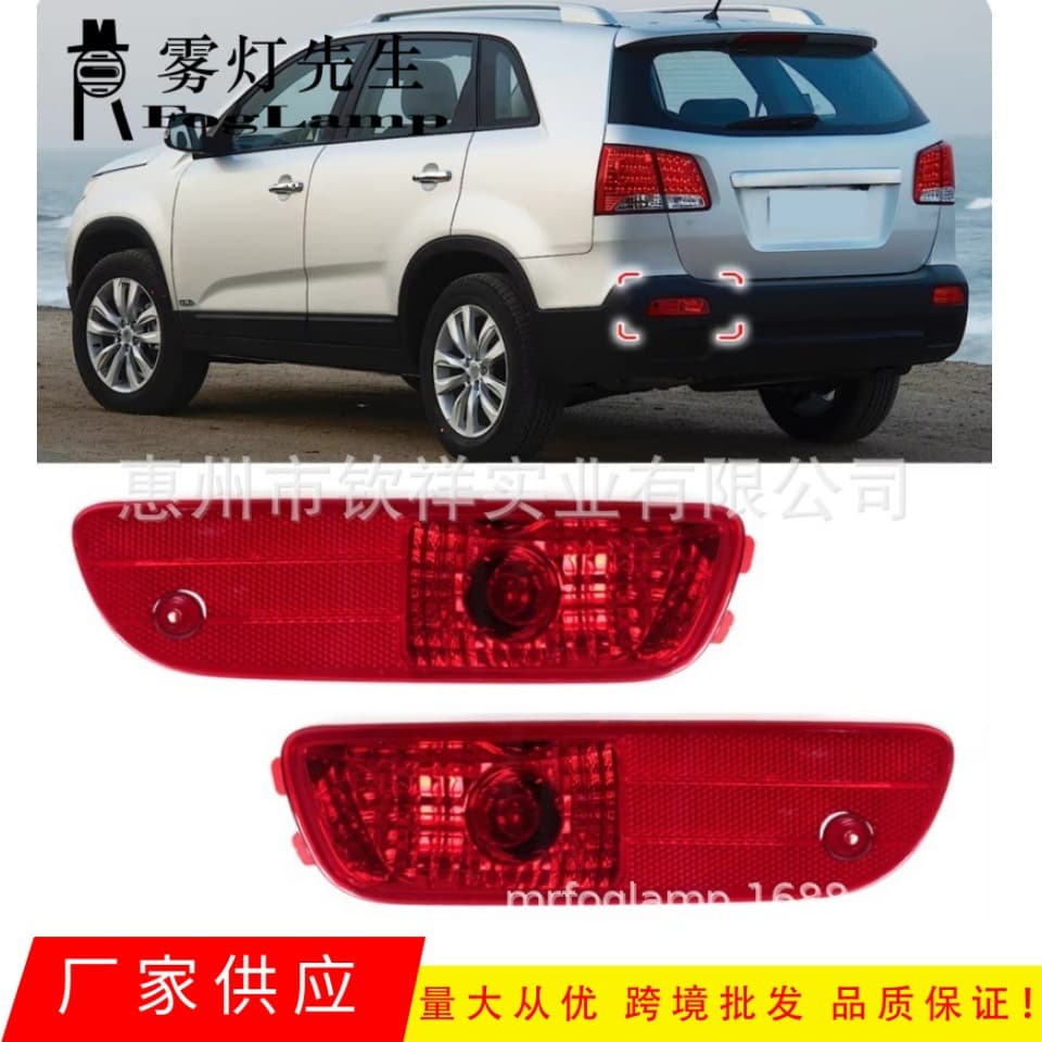 Compatible with 09-12 SORENTO 2.2 2.4 Rear Bumper Light Rear Fog Light Anti-Fog Light Anti-Collision Light