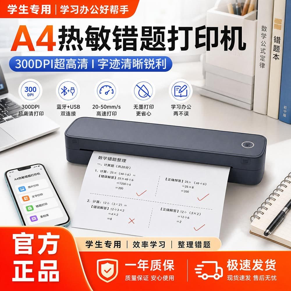 Cross-border Yuanjie A403 Bluetooth Wireless A4 Portable Thermal Printer for Home Office Document Printing