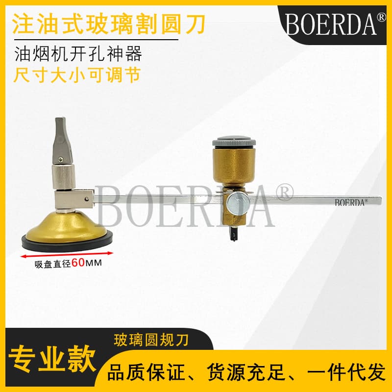 Wholesale six-wheel compass glass cutter roller glass cutting and scouring knife range hood pipe scouring and hole opening tool