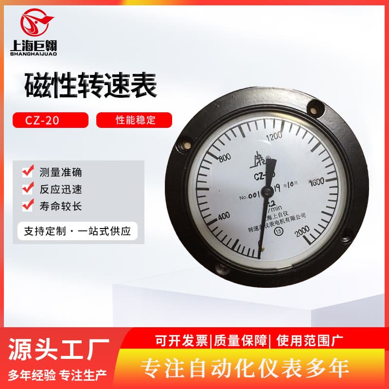 Tachometer Stainless Steel CZ-20B Fixed Magnetic Tachometer Mechanical Pointer Speed Measuring Instrument