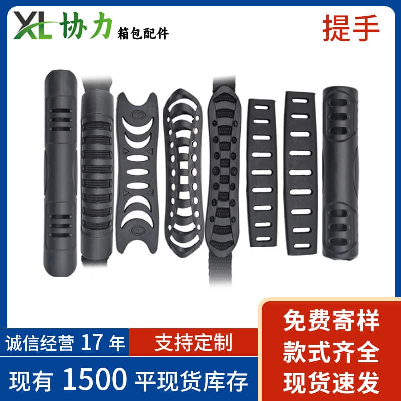 Luggage Buckle, Luggage Handle, PVC Hollow Tube Handle, Soft Handle, Webbing Handle, Backpack Handle