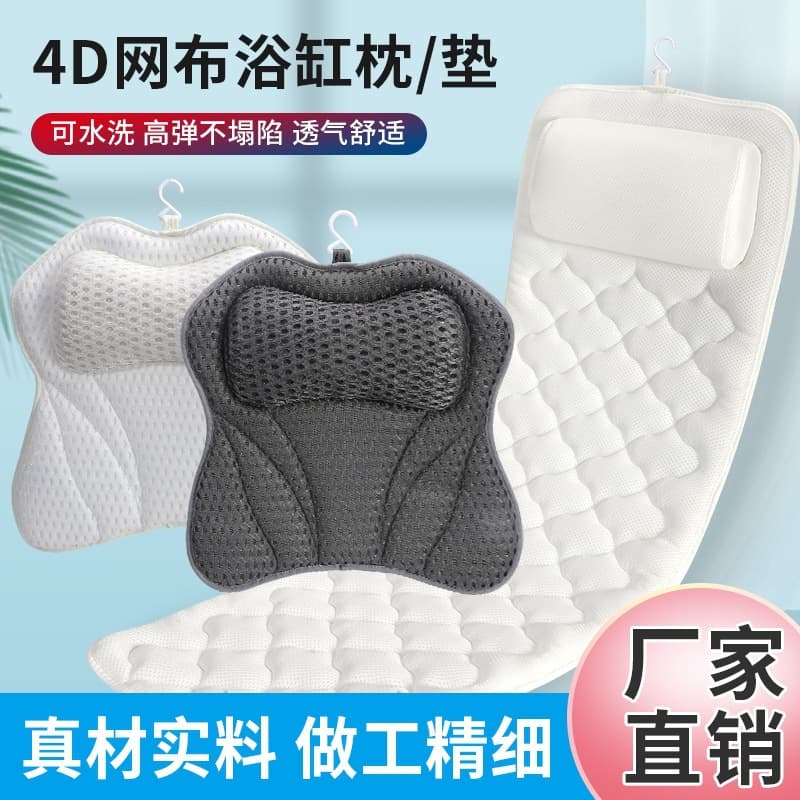 New Butterfly-Shaped Bathtub Pillow, Cross-Border Supply of Spa Pillows with 6 Suction Cups, Bathroom Bathtub Cushion, Butterfly-Shaped Pillow