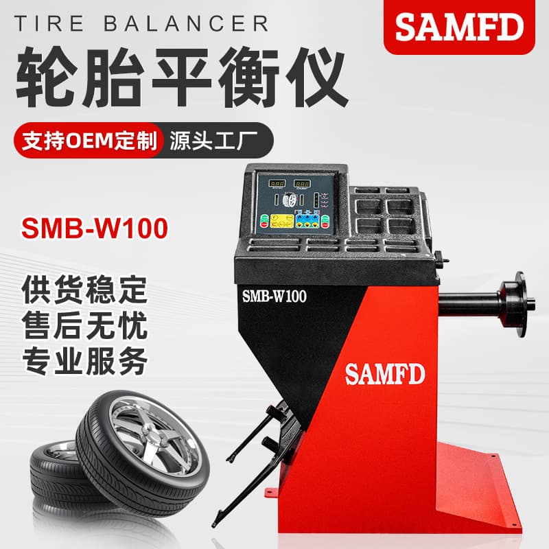Car tire balancing machine, auto repair and maintenance equipment, small fully automatic tire dynamic balancer, auto repair shop
