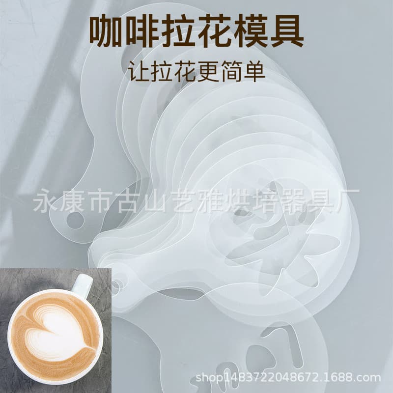 Plastic Stencil Mold Coffee Pattern Template Coffee Milk Foam Stencil Tiramisu Mousse Cake Mold