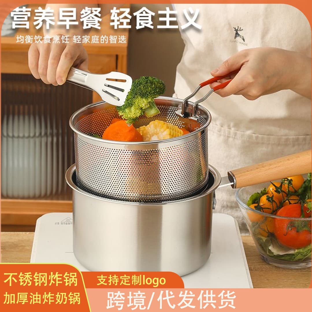 Cross-border Stainless Steel Frying Milk Pot for Home Kitchen with Filter, Multi-Use Frying Pan, Coating-Free Steaming and Cooking for Baby Food