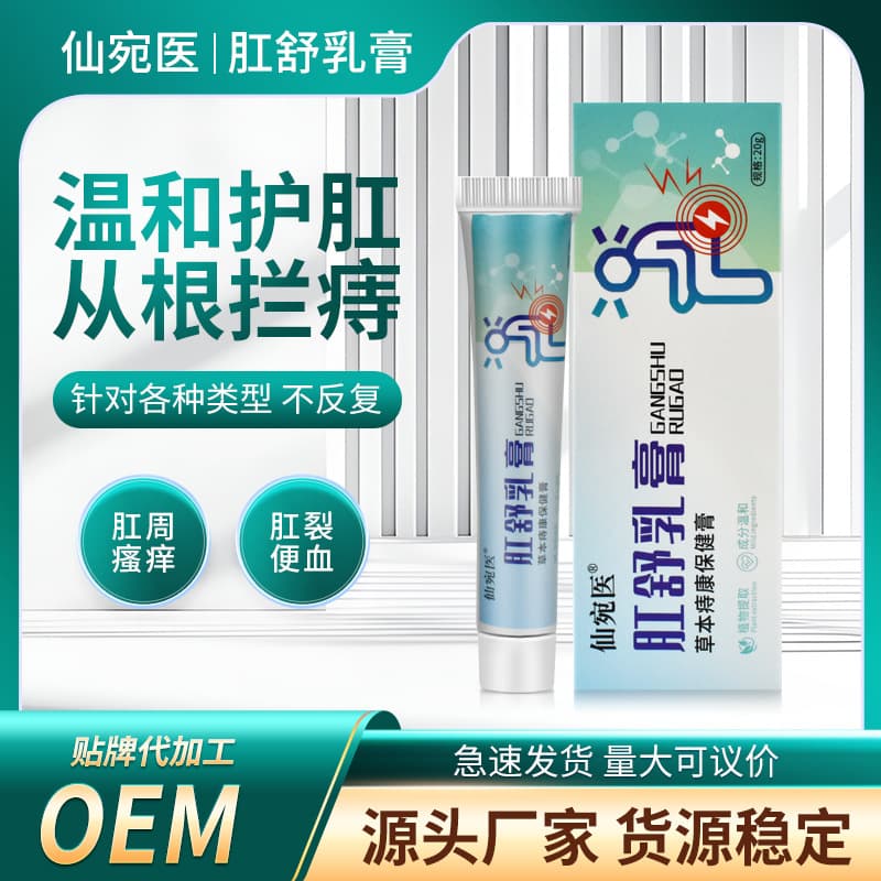 Hemorrhoid Cream Huai Shi Gao Hemorrhoid Relief External Use Disposable Herbal Hemorrhoid Cream Factory Direct Wholesale