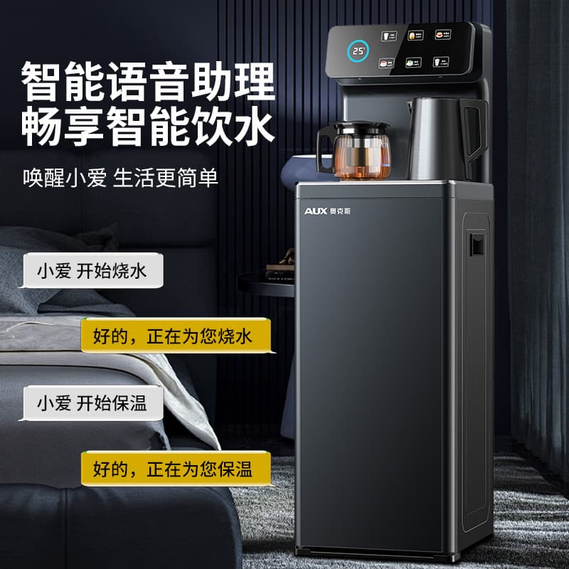 AUX Tea Bar Machine Home Fully Automatic Smart High-End Bottom-Mounted Bucket YCB-59 (Gray, Warm)