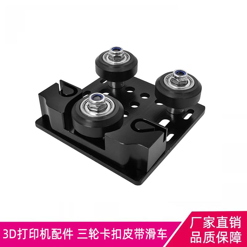 Three-Wheel Snap-On Belt Roller for European Standard 2020 V-Slot Aluminum Profile, Gantry Plate 3D Printer Accessory