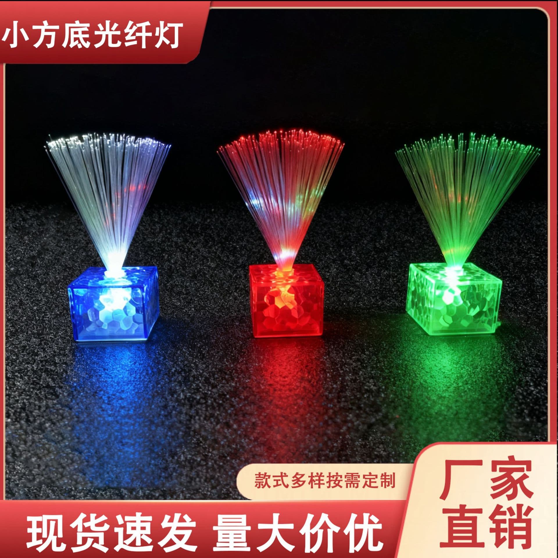 LED Starry Sky Square Base Fiber Optic Lamp, Colorful Changing Flash Light, Romantic Atmosphere Crystal Starry Night Light for Bedroom