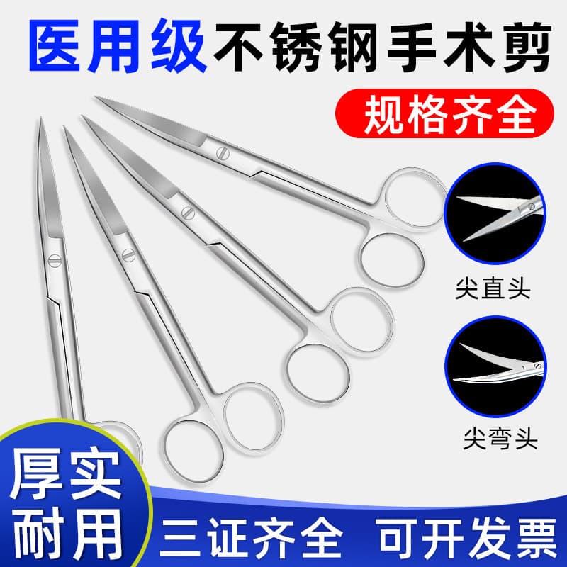 Medical Stainless Steel Scissors, Surgical Suture Removal, Ophthalmic Tissue Gauze, Small Medical Care Surgical Experimental Dissection Scissors