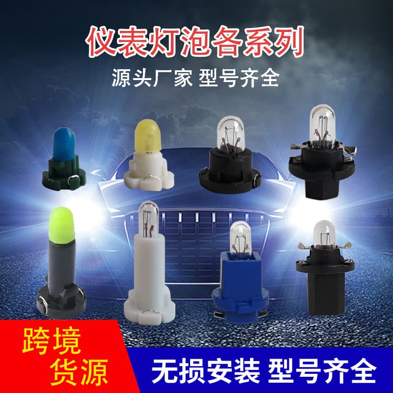 Automotive Instrument Bulbs T3 T4 T5 Miniature Lamps B8.5d BX8.4d 8.3d EBS R4 R11 Wholesale